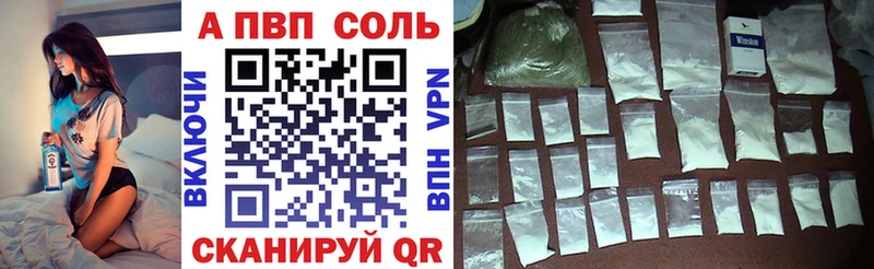 A PVP кристаллы  наркотики  Заринск 