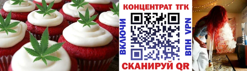 Печенье с ТГК конопля  Заринск 