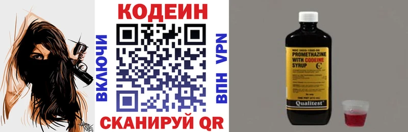 Кодеин Purple Drank  даркнет Telegram  Заринск  купить наркотики цена 