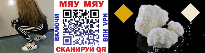 Мефедрон мяу мяу  как найти закладки  Заринск 